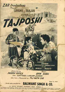 Zar, Tej Nath (Producer), Tajposhi, 1957 | Advertisement