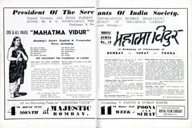 Altekar, P.Y. (Director), Mahatma Vidur, 1943 | Advertisement