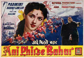 Joshi, Kanti (Producer), Aai Phirse Bahar, 1960 | Song-Synopsis Booklet