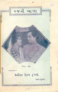 Rajnibala, 1928 | Synopsis Booklet