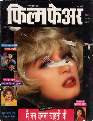 Ahmed, Rauf (Editor). Filmfare, 01 October 1992 | Magazine | 00794100