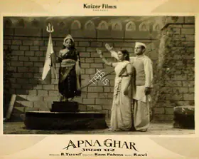 Yusuf, R. (Producer), Apna Ghar, 1960 | Lobby Card
