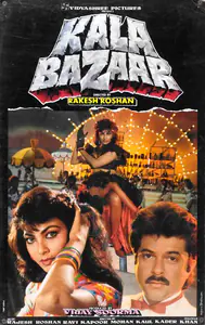 Dutta, Pushpal (Cinematographer), Kala Bazaar, 1989 | Lobby Card