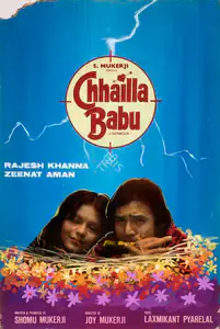 Mukerji, Shomu (Producer), Chhailla Babu, 1977 | Showcard