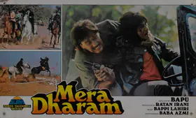 Irani, Ratan (Producer), Mera Dharam, 1986 | Lobby Card