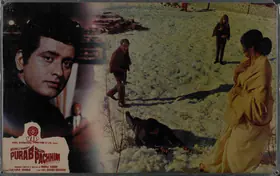 Reddy, V.N. (Cinematographer), Purab Aur Pachhim, 1970 | Lobby Card