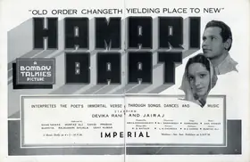 Chakravarty, Amiya (Producer), Hamari Baat, 1943 | Advertisement