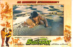 Bhatt, Pravin (Cinematographer), Sultanat, 1986 | Lobby Card