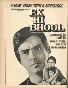 Rao, A.Purnachandra (Producer), Ek Hi Bhool, 1981 | Advertisement