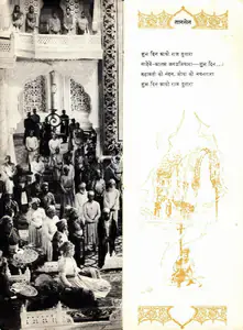 Asif, K. (Producer), Mughal E Azam, 1960 | Song Synopsis Booklet | CinemaEducation | 00798774
