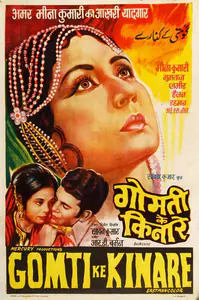 Kumar, Saawan (Producer), Gomti Ke Kinare, 1972 | Half Sheet Poster
