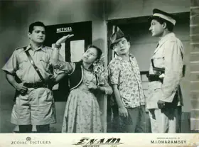 Dharamsey, M.I. (Producer), Enam, 1955 | Lobby Card