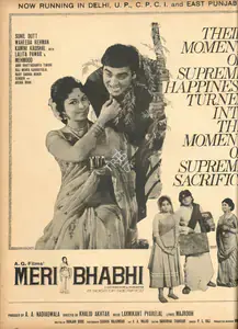 Nadiadwala, A.A. (Producer), Meri Bhabhi, 1969 | Advertisement
