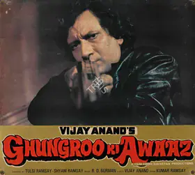 Ramsay, Gangu (Cinematographer), Ghungroo Ki Awaaz, 1981 | Lobby Card