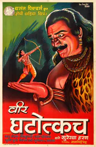 Kum Kum Art Studio (Designer), Vir Ghatotkachh, 1949 | Half Sheet Poster