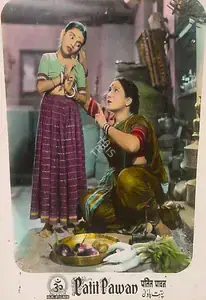 Sapru, Hema (Producer), Patit Pawan, 1955 | Lobby Card
