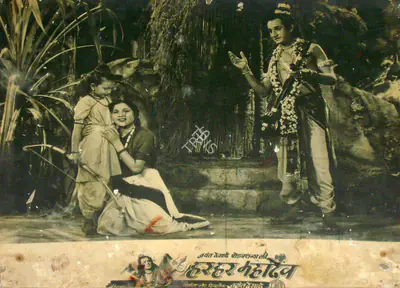 Naik, Saju (Cinematographer), Har Har Mahadev, 1950 | Lobby Card