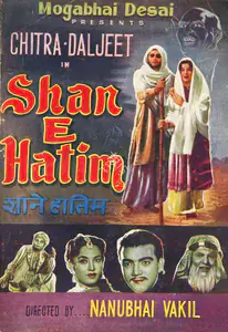 Desai, Moghabhai (Producer), Shan E Hatim, 1958 | Song-Synopsis Booklet