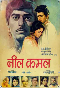 Mistry Fali Cinematographer Neel Kamal 1968 Lobby Card CinemaEducation 00787052