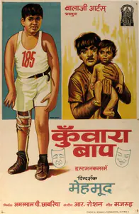 Kapurchand Prakashan (Designer), Kunwara Baap, 1974 | Half Sheet Poster