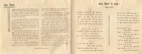 Bhola Shikar