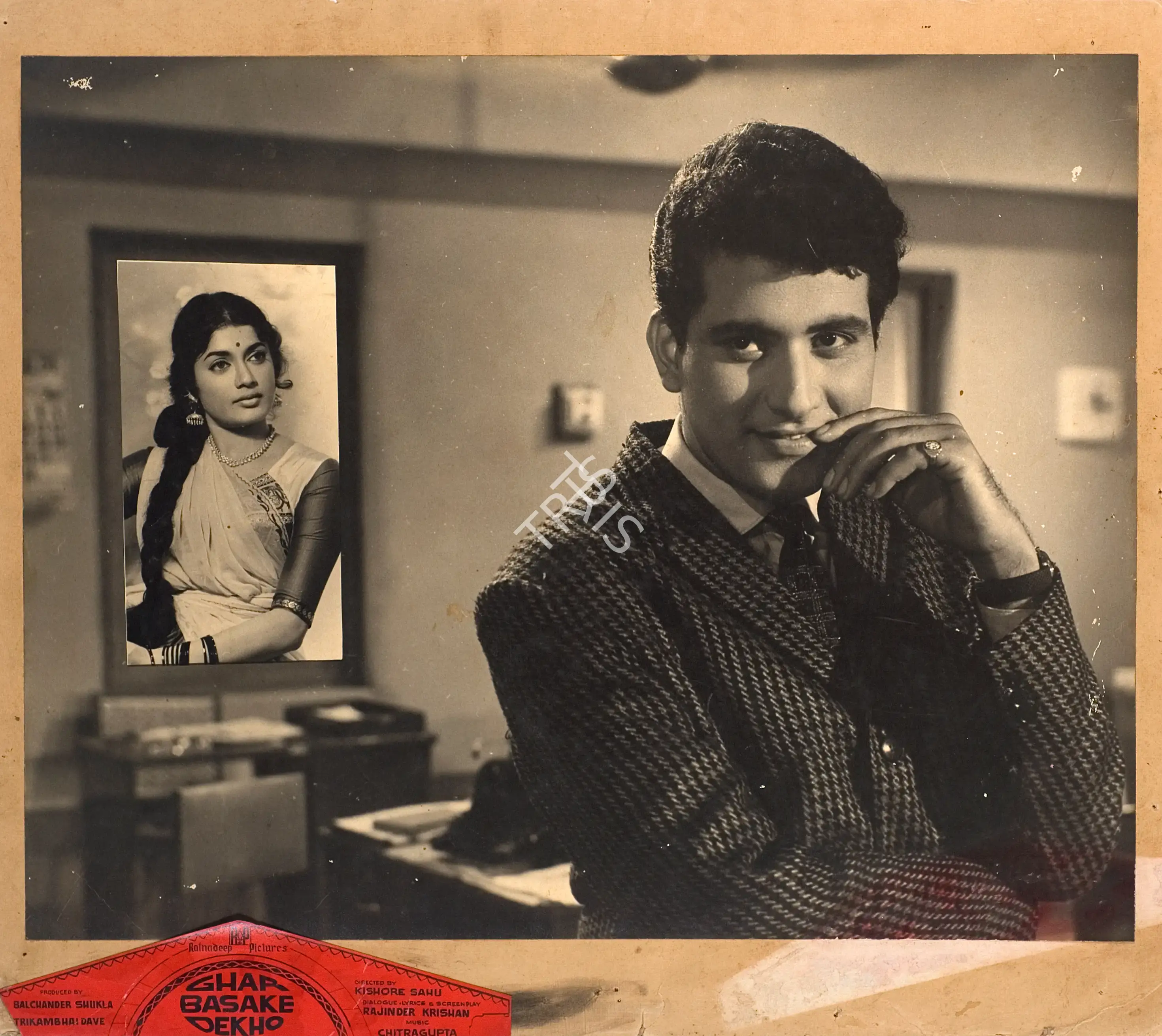 Bipin Gajjar (Cinematographer), Ghar Basake Dekho, 1963, Photographic Still Mounted on Lobby Card