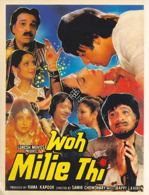 Rama Kapoor (Producer), Woh Milie Thi, 1988, Song-Synopsis Booklet