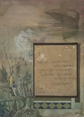 Rabindranath Tagore (Artist), Untitled (Poem 142), 1937, Drawing