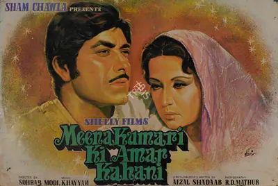 Sham Chawla (Producer), Meena Kumari Ki Amar Kahani, 1979, Lobby Card