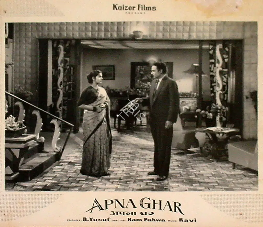 R. Yusuf (Producer), Apna Ghar, 1960, Lobby Card
