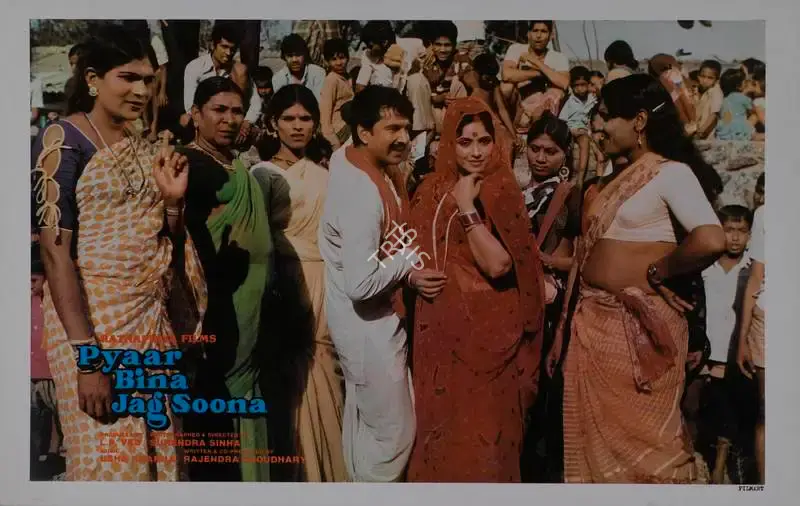 L.P. Ved (Producer), Pyaar Bina Jag Soona, 1985, Lobby Card