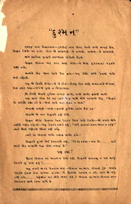 B.N. Sircar (Producer), Dushman, 1939, Song-Synopsis Booklet
