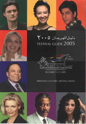 His Highness Sheikh (Chairman), Dubai International Film Festival, 2005, International Film Festival Catalogue