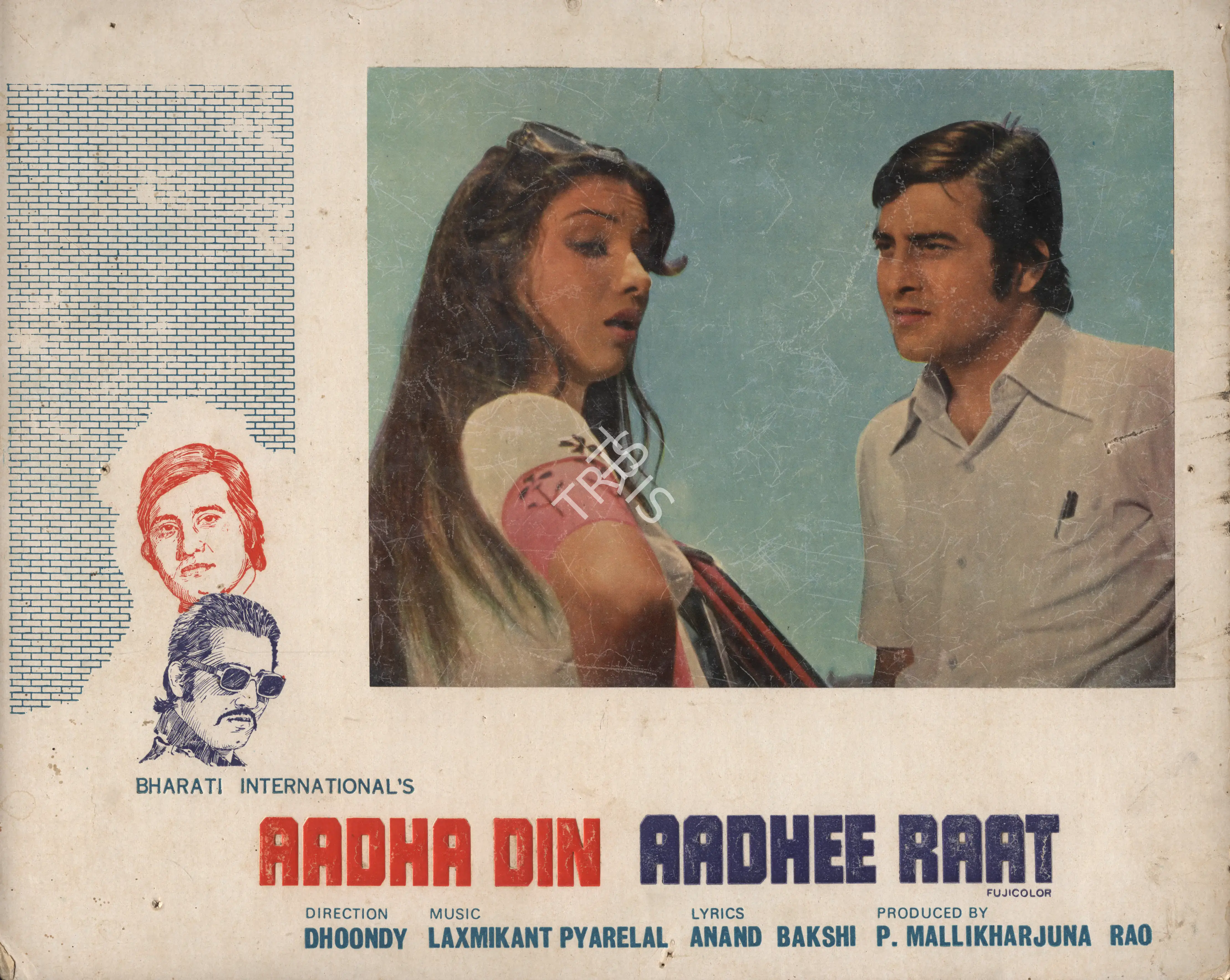 P.Mallikharjuna Rao (Producer), Aadha Din Aadhee Raat, 1977, Photographic Still Mounted on Lobby Card