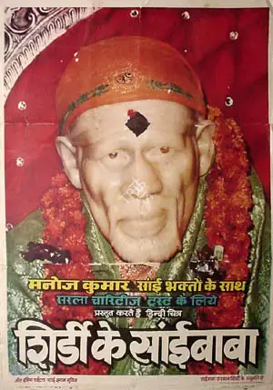 Ashok Bhushan (Director), Shirdi Ke Saibaba, 1977, Full Sheet Poster