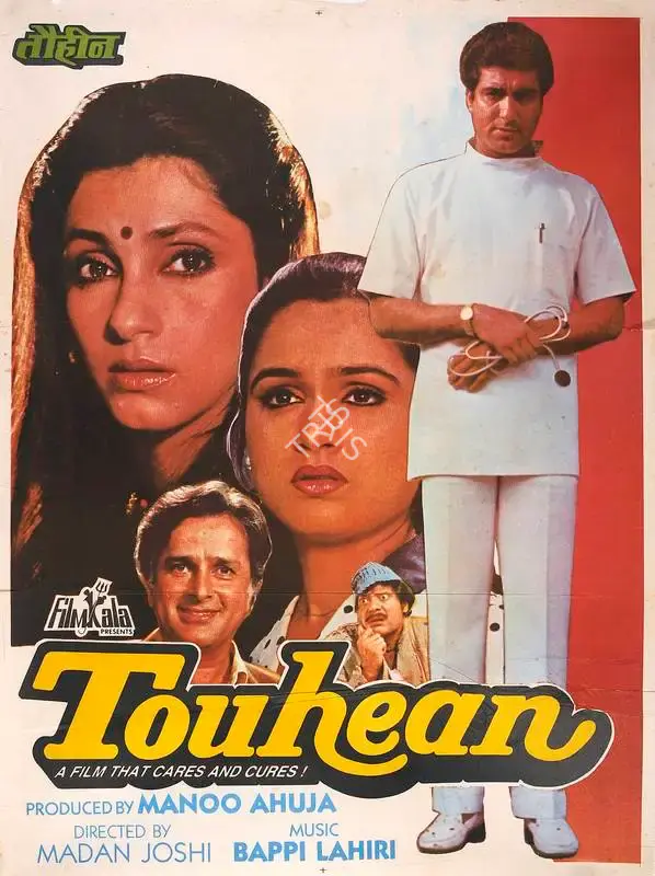 Manoo Ahuja (Producer), Touhean, 1992, Full Sheet Poster