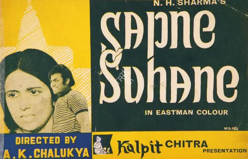 N.H. Sharma (Producer), Sapne Suhane, 1974, Song-Synopsis Booklet