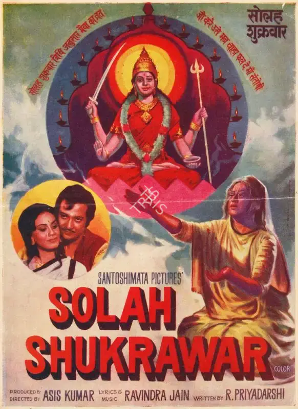 Asis Kumar (Producer), Solah Shukrawar, 1977, Song-Synopsis Booklet