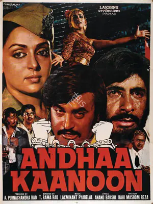 Rao, A.Purnachandra (Producer), Andhaa Kaanoon, 1983 | Full Sheet Poster | CinemaEducation | 00767125
