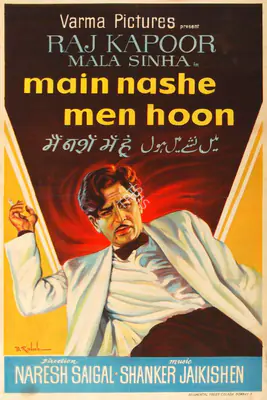 D.R. Bhosle (Designer), Main Nashe Men Hoon, 1959, Half Sheet Poster
