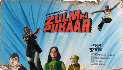 Colourlab (Art Studio), Zulm Ki Pukar, 1979, Showcard