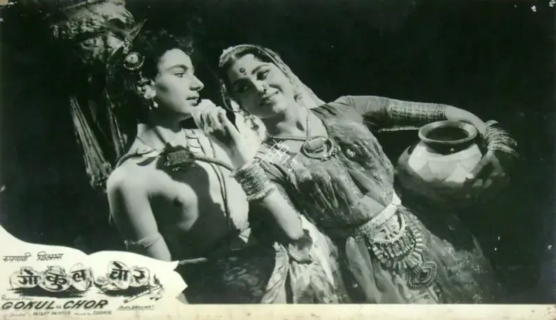 Sharad Pai (Producer), Gokul Ka Chor, 1959, Lobby Card