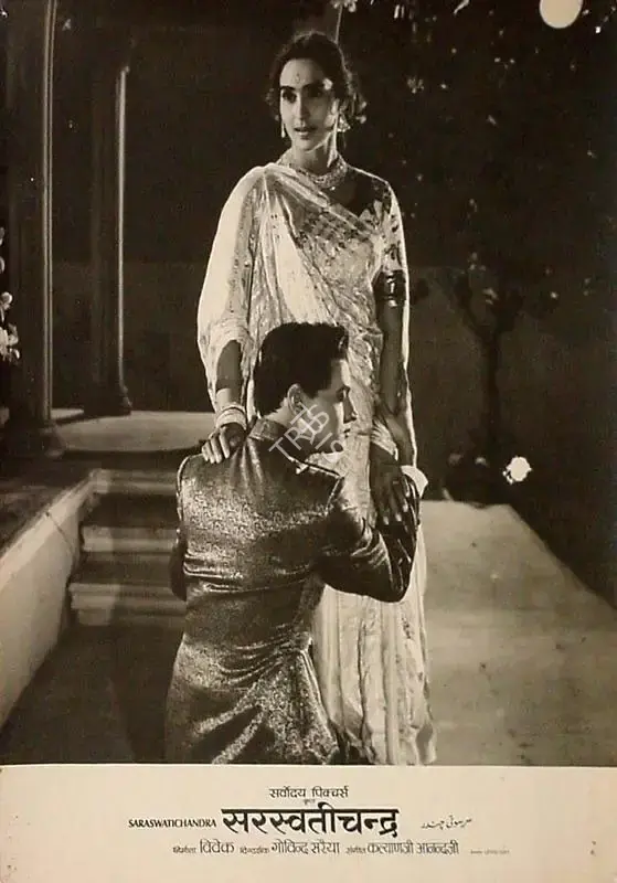 Vivek (Producer), Saraswati Chandra, 1968, Lobby Card