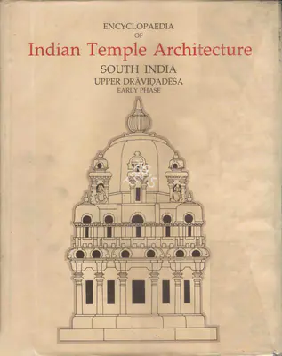 Michael W. Meister (Editor), Encyclopedia of Indian Temple Architecture, 1986, Edited Book