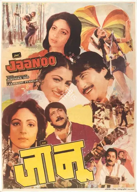 Jainendra Jain (Producer), Jaanoo, 1985, Full Sheet Poster