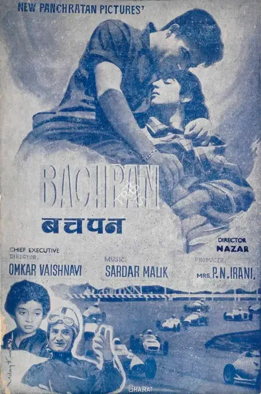 P.N. Irani (Producer), Bachpan, 1963, Cyclostyled Lyrics Leaflet