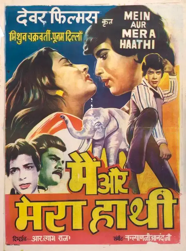 C. Dhandayuthapani (Producer), Mein Aur Mera Haathi, 1981, Full Sheet Poster