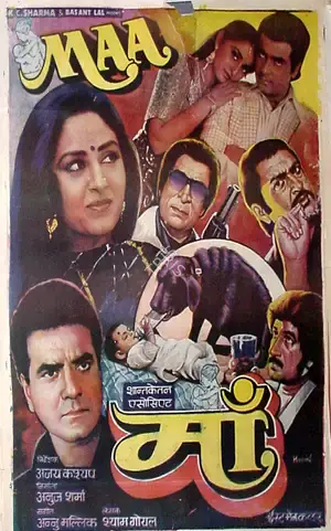 Anuj Sharma (Producer), Maa, 1991, Full Sheet Poster
