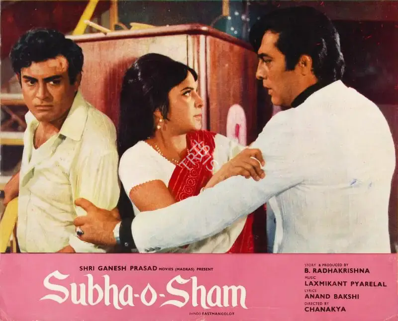B. Radhakrishna (Producer), Subha O Sham, 1972, Song-Synopsis Booklet