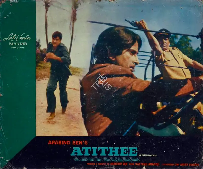 Arabind Sen (Producer), Atithee, 1978, Lobby Card